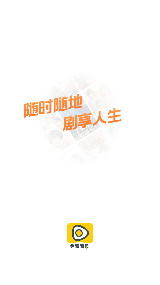 蛋黄花免费短剧app图1
