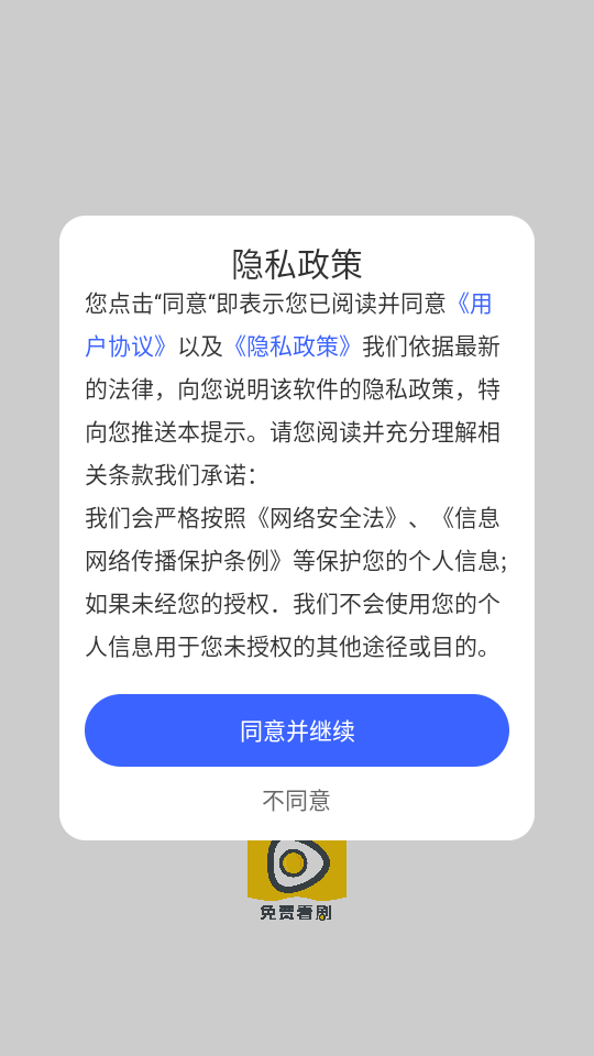 蛋黄花免费短剧app图2