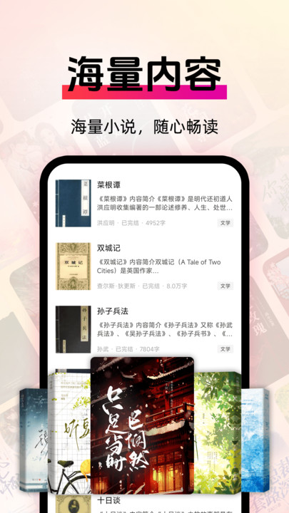 免费小说看下载安卓版app?3: