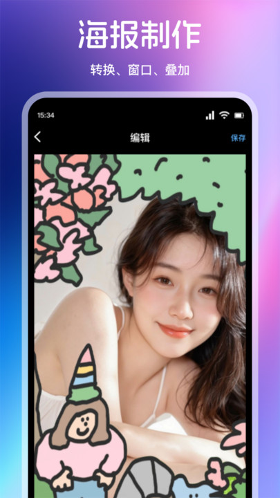 绝色相机免费版app下载图片1
