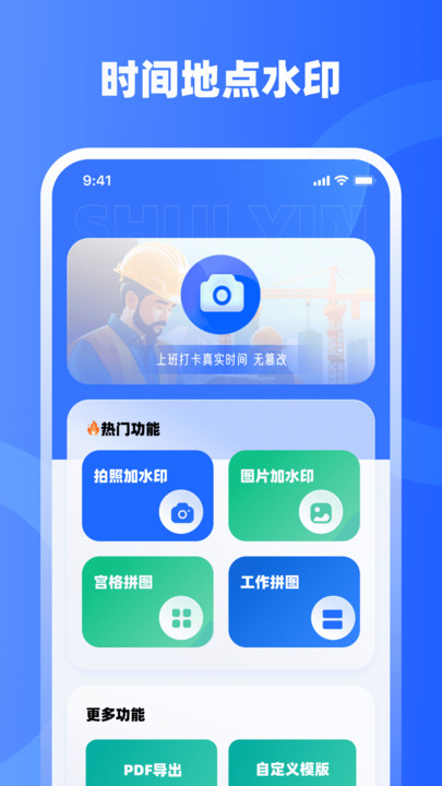 水印iMark软件图3