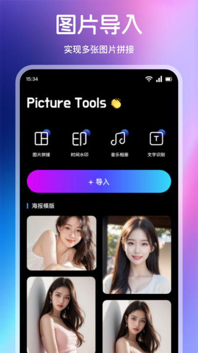 绝色相机软件图1