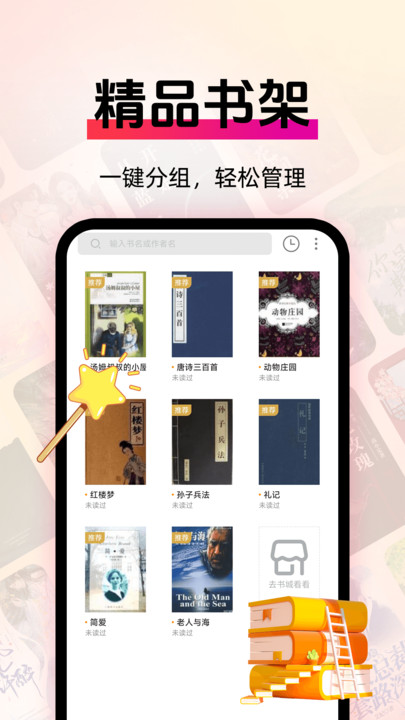 免费小说看下载安卓版app?1: