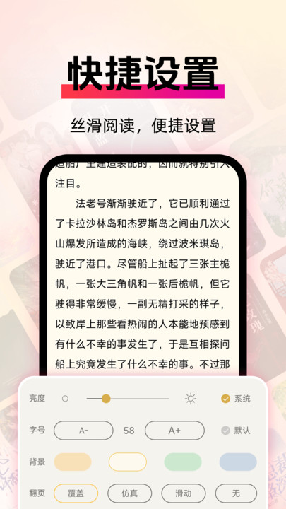 免费小说看下载安卓版app?2: