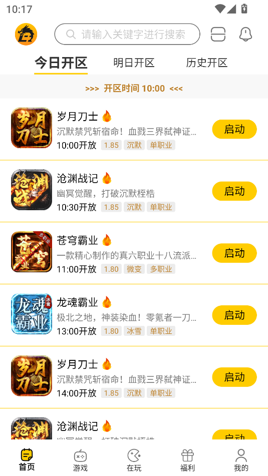 比奇玩安卓版图1