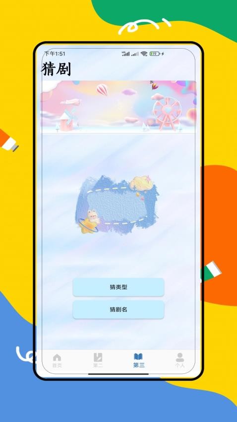 7734乐玩软件免费版下载?1: