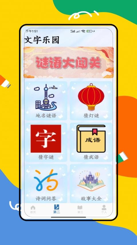 7734乐玩软件免费版下载?2: