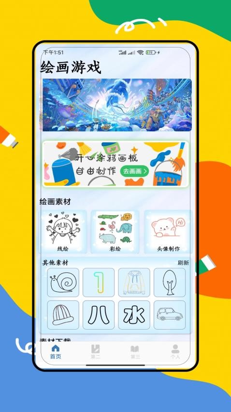 7734乐玩软件免费版下载?3: