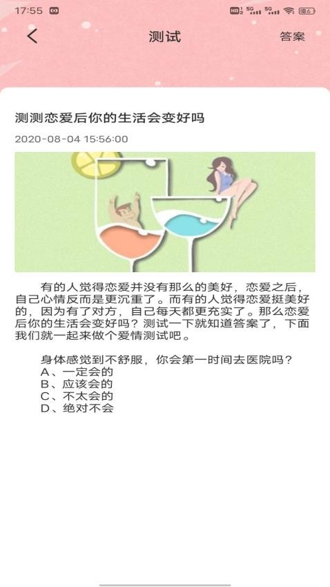 旺旺聊天话术app下载手机版?1: