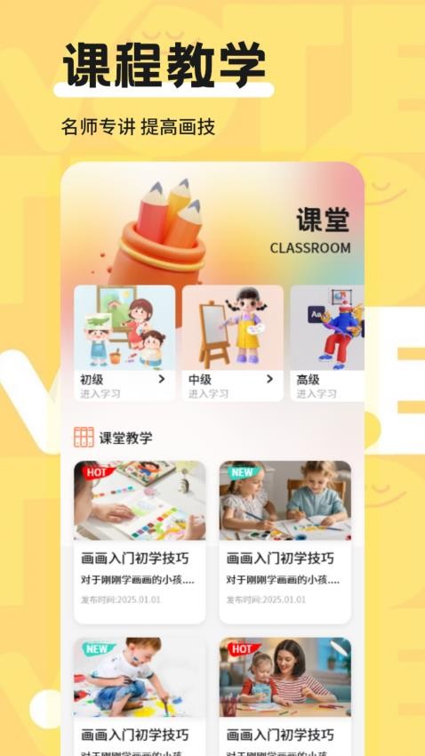 囧漫画板软件图3