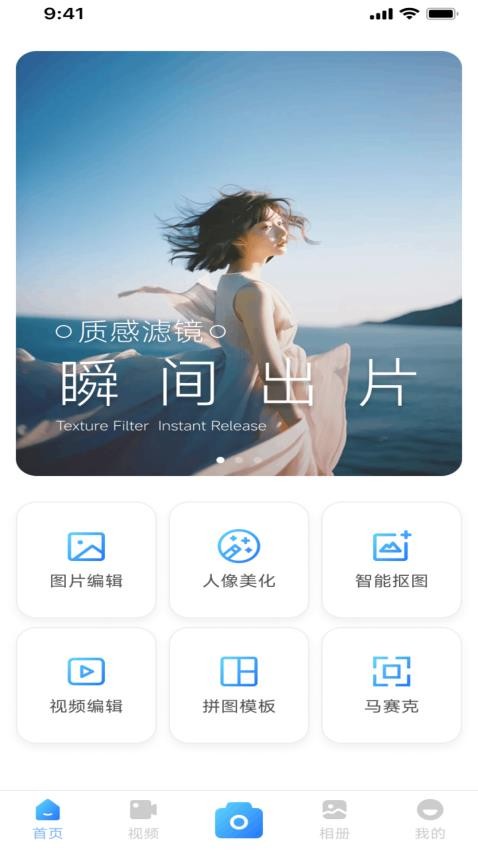 Picseedc相机下载app手机版?1: