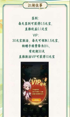 江湖往事红包版图1