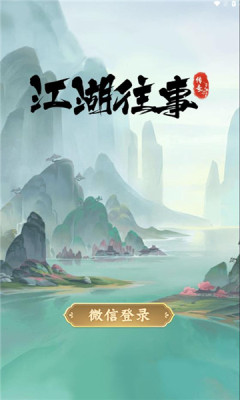 江湖往事红包版图3