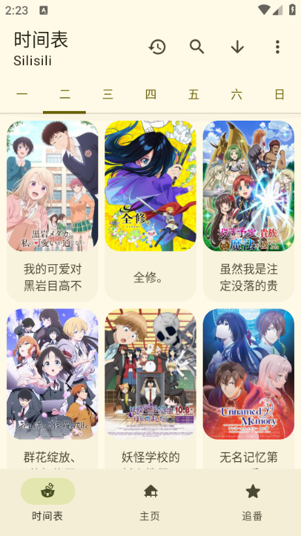 Animius追番软件官方正版图3