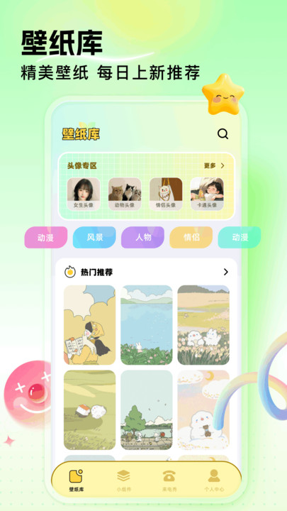 图库家软件下载安卓版?3: