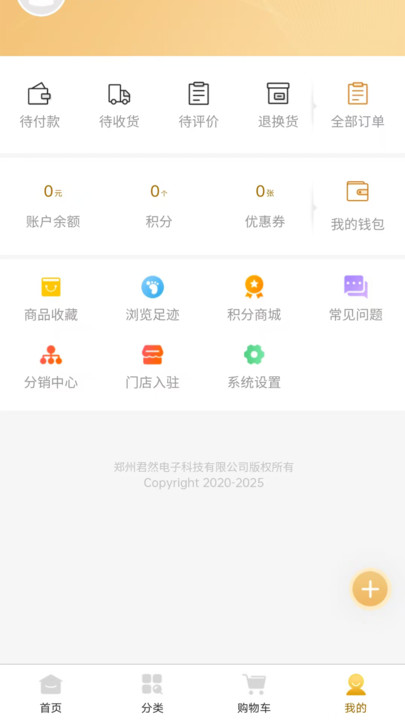 君然橙心推软件图1