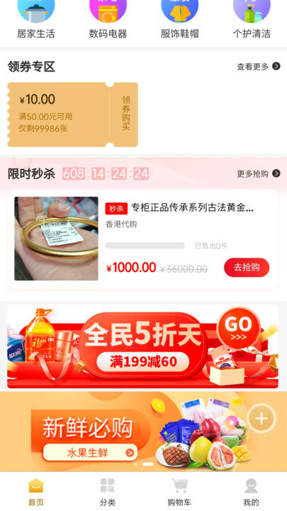 君然橙心推软件图3