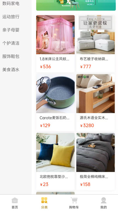 君然橙心推app下载安卓版图片1