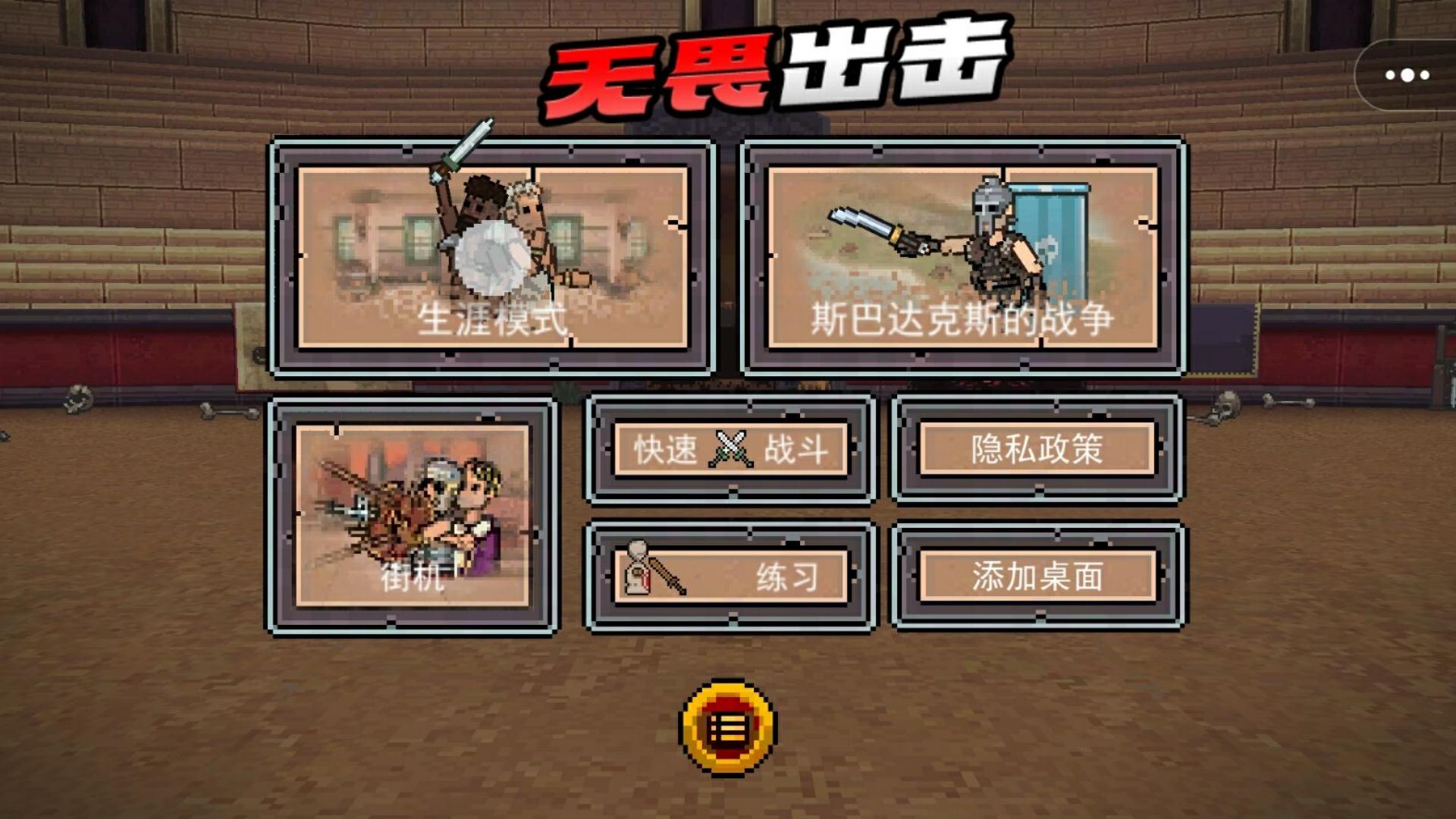 无畏出击游戏图1