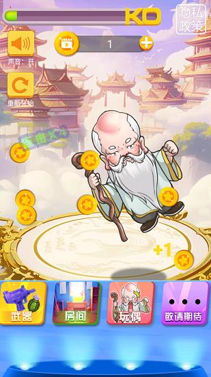 暴打仙翁最新版下载图3: