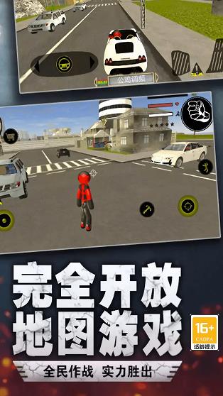 火柴人世界绳索英雄手机版图2