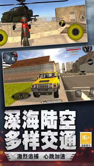 火柴人世界绳索英雄手机版图3