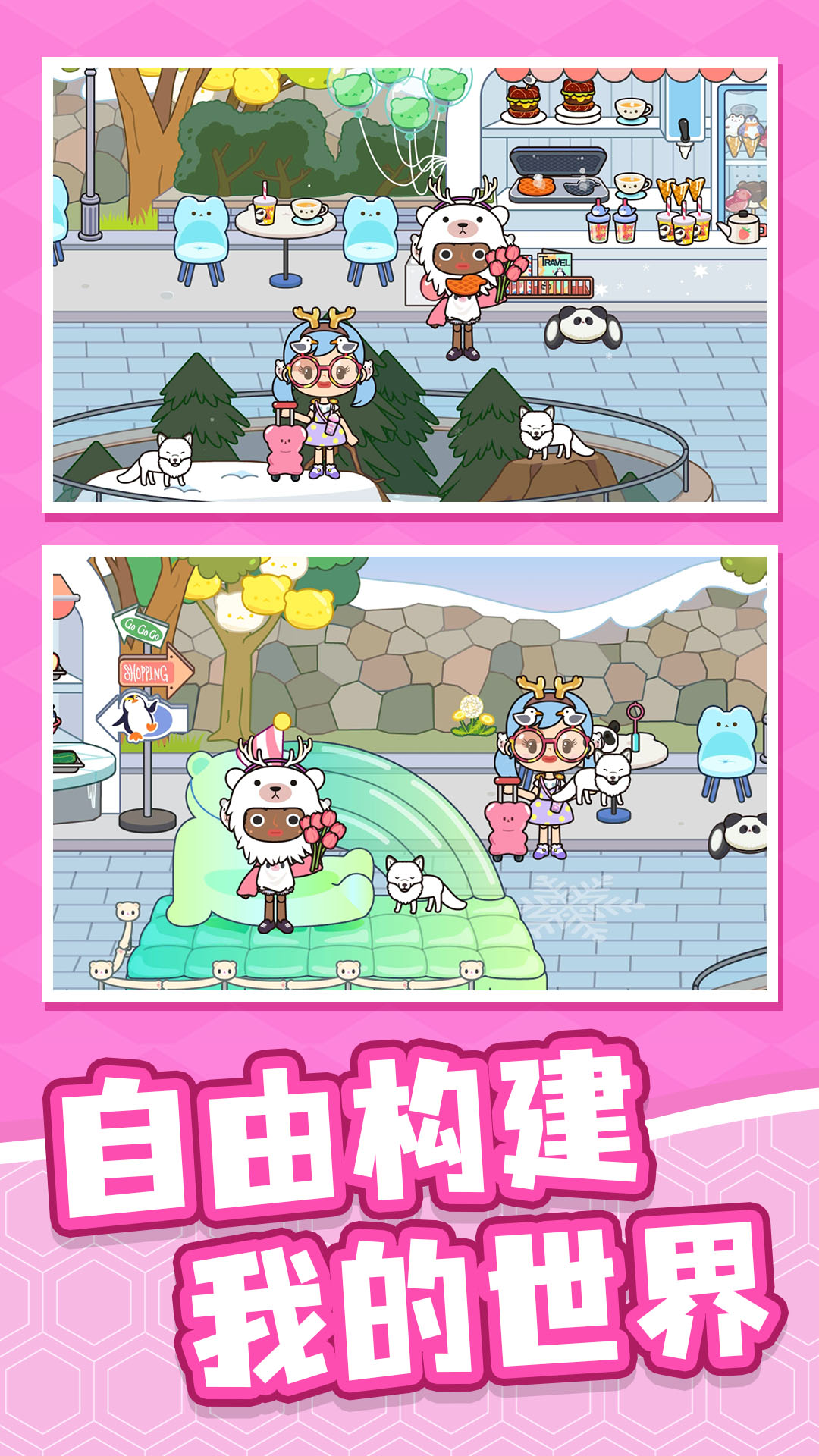 村庄传说游戏下载图1: