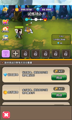 哪吒逆天改命手机版图3