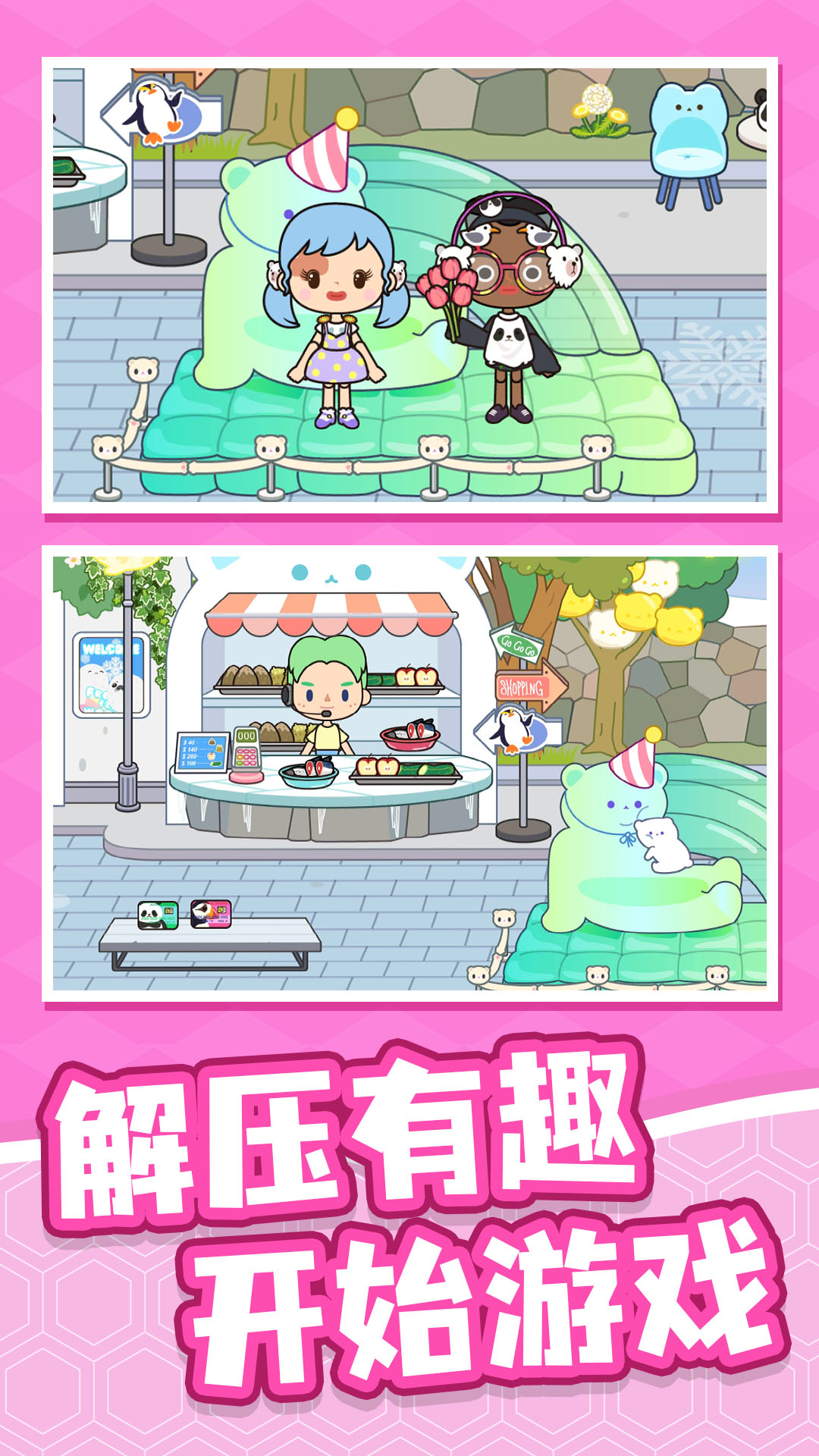 村庄传说游戏下载图3: