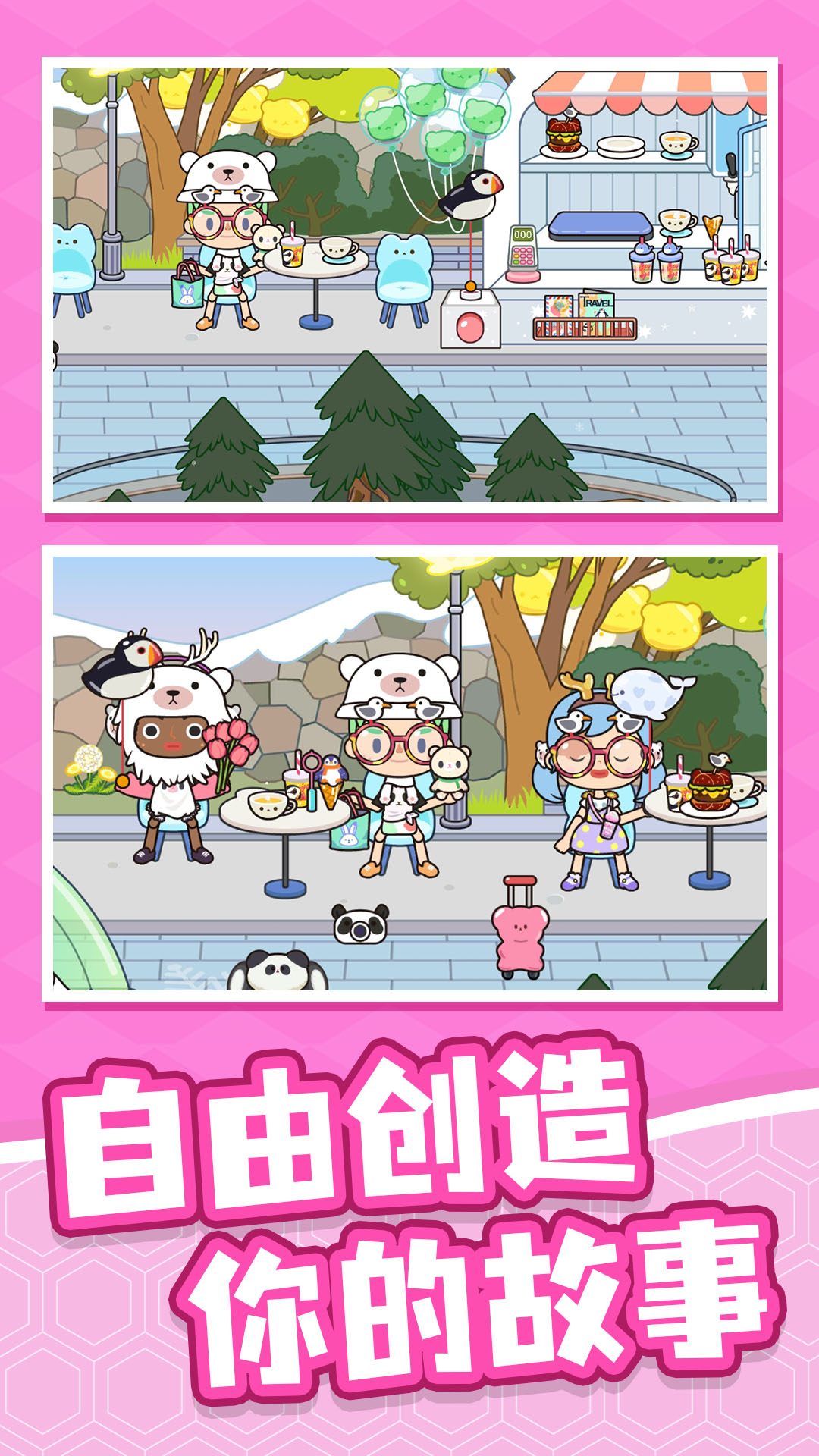 村庄传说游戏下载图片1
