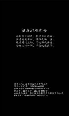 大梦道心录游戏图2