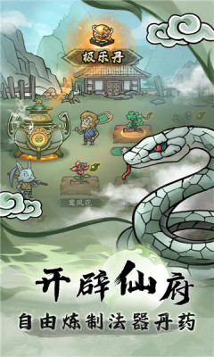 大梦道心录游戏图3