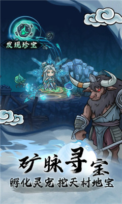 大梦道心录下载手机版图片1
