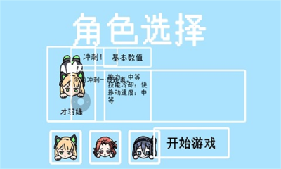 碧蓝碰碰车手机版下载图1: