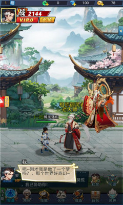 三太子弑神记官方版图1
