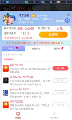 三太子弑神记官方版图2