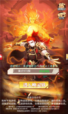 三太子弑神记官方版图3