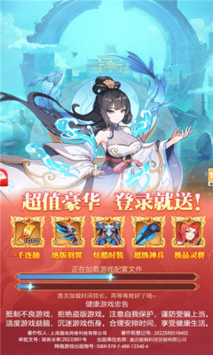 三太子弑神记手游下载图片1