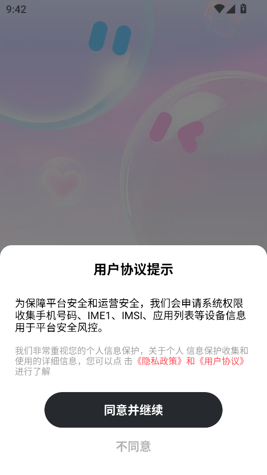 萧萧app图3