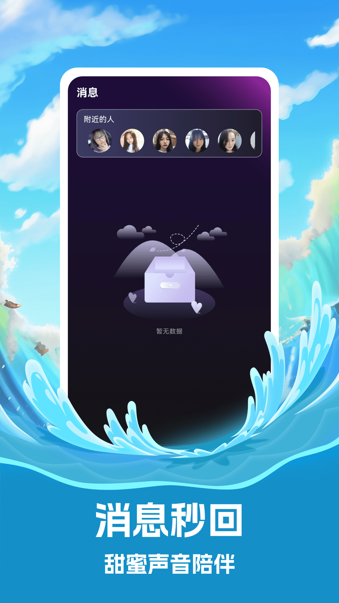 纳米缘app图3
