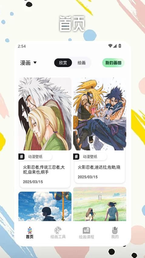 liblib画画安卓版app下载?2: