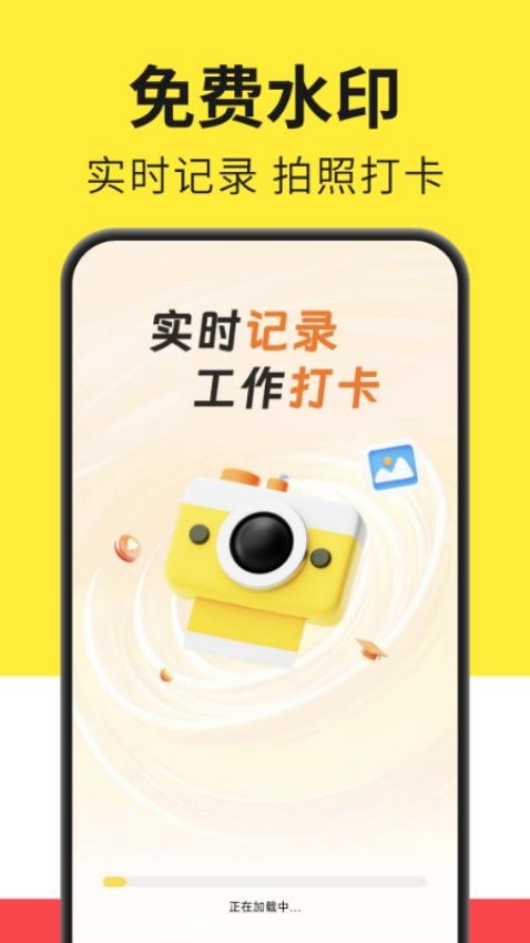 免费水印拍照相机app图3