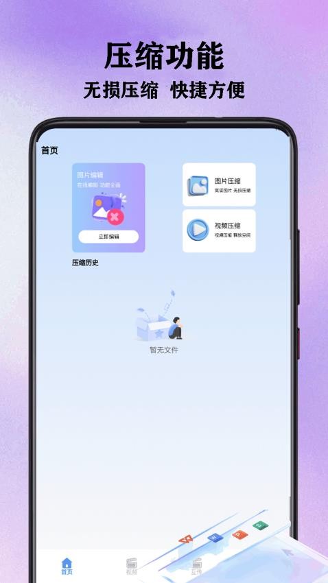 Edits视频编辑工具app下载安装?1: