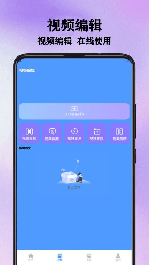 Edits视频编辑工具app下载安装?2: