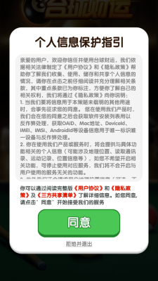 台球财运游戏下载图片1