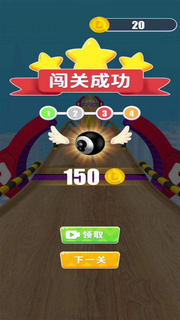 趣味球球游戏图1