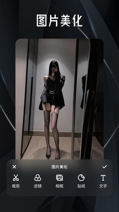 百花相机软件图1