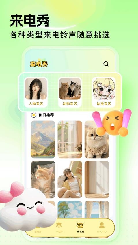 手机图库家app下载免费版?2: