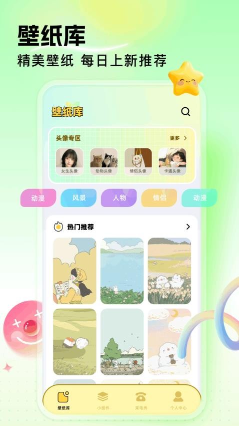 手机图库家app下载免费版?3: