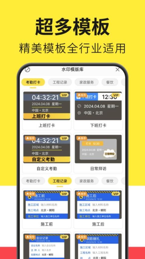 免费水印拍照相机app图2